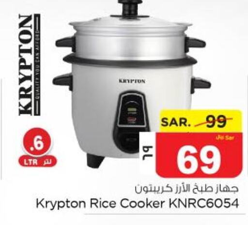 KRYPTON Rice Cooker  in Nesto in KSA, Saudi Arabia, Saudi - Jubail