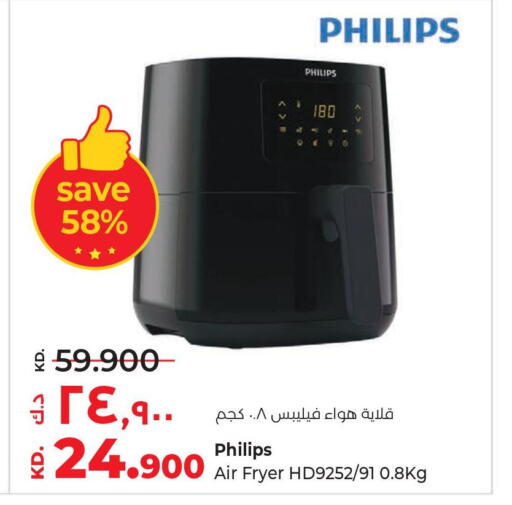 PHILIPS Air Fryer  in Lulu Hypermarket  in Kuwait - Ahmadi Governorate