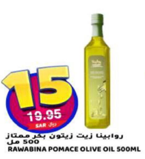  Olive Oil  in جراند هايبر in مملكة العربية السعودية, السعودية, سعودية - الرياض