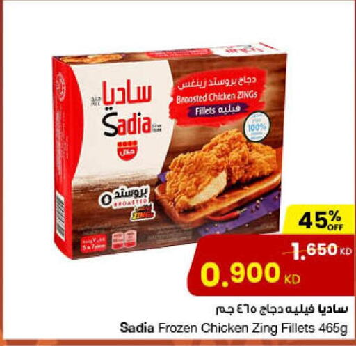 SADIA Chicken Fillet  in The Sultan Center in Kuwait - Ahmadi Governorate