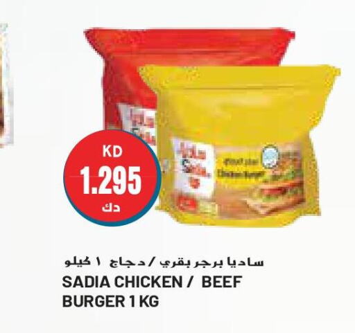 SADIA Beef  in جراند كوستو in الكويت - محافظة الأحمدي