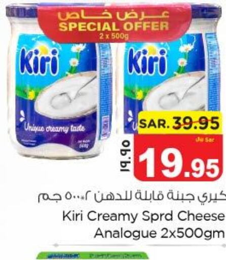 KIRI Analogue Cream  in Nesto in KSA, Saudi Arabia, Saudi - Jubail