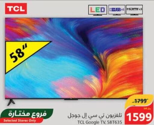 TCL Smart TV  in هايبر بنده in مملكة العربية السعودية, السعودية, سعودية - جازان
