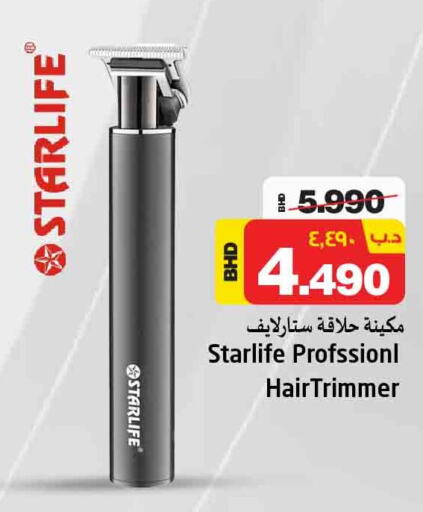  Remover / Trimmer / Shaver  in نستو in البحرين