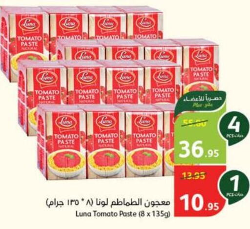 LUNA Tomato Paste  in هايبر بنده in مملكة العربية السعودية, السعودية, سعودية - ينبع
