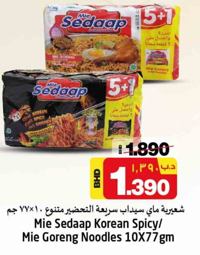 MIE SEDAAP Noodles  in نستو in البحرين