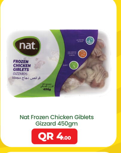 NAT Chicken Gizzard  in باريس هايبرماركت in قطر - أم صلال