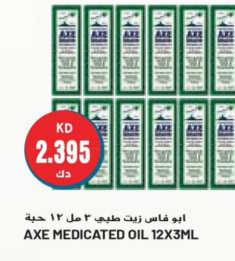 AXE   in Grand Hyper in Kuwait - Jahra Governorate