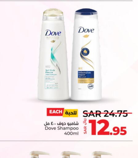 DOVE Shampoo / Conditioner  in لولو هايبرماركت in مملكة العربية السعودية, السعودية, سعودية - عنيزة