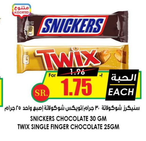 GALAXY JEWELS   in Prime Supermarket in KSA, Saudi Arabia, Saudi - Tabuk