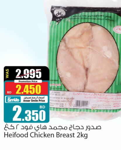  Chicken Breast  in أنصار جاليري in البحرين