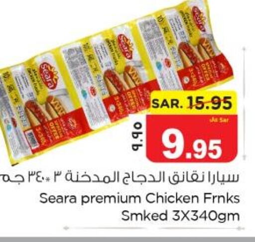 SEARA Chicken Franks  in نستو in مملكة العربية السعودية, السعودية, سعودية - الخبر‎