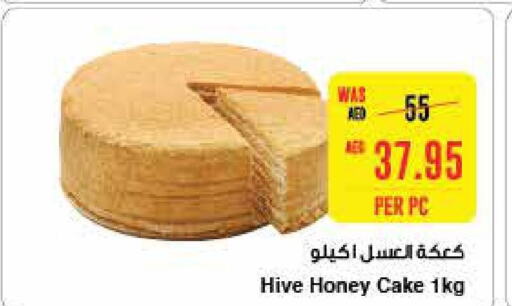 AL SHIFA Honey  in SPAR Hyper Market  in UAE - Abu Dhabi