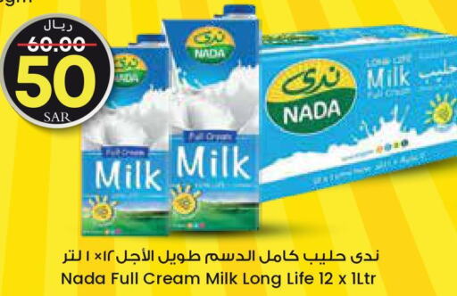 NADA Long Life / UHT Milk  in City Flower in KSA, Saudi Arabia, Saudi - Al-Kharj