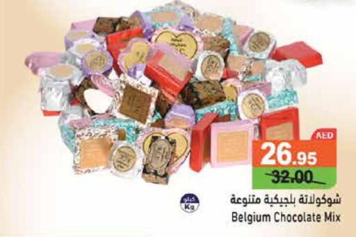 NUTELLA Chocolate Spread  in أسواق رامز in الإمارات العربية المتحدة , الامارات - أبو ظبي
