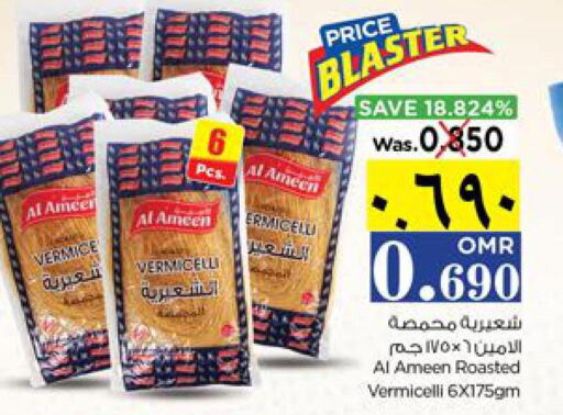 AL AMEEN Vermicelli  in Nesto Hyper Market   in Oman - Salalah
