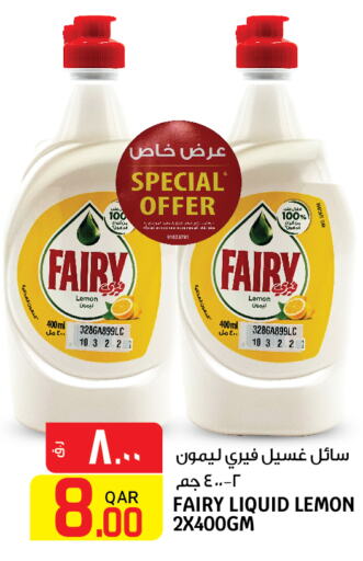 FAIRY   in Saudia Hypermarket in Qatar - Al Khor