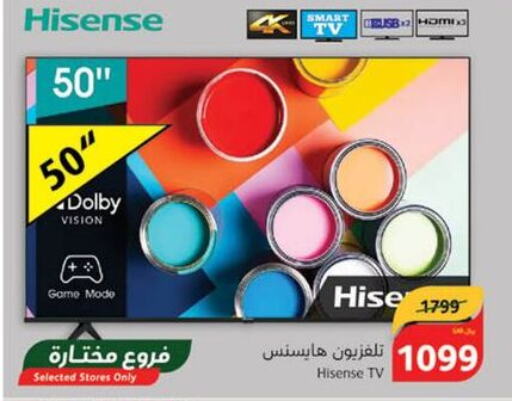 HISENSE Smart TV  in هايبر بنده in مملكة العربية السعودية, السعودية, سعودية - الجبيل‎