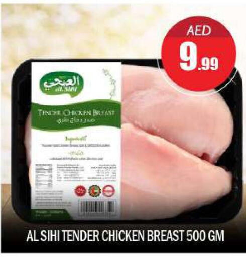  Chicken Breast  in BIGmart in UAE - Abu Dhabi