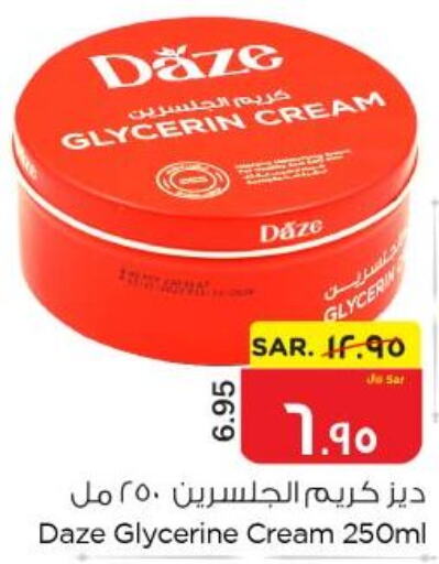  Face cream  in Nesto in KSA, Saudi Arabia, Saudi - Al Hasa