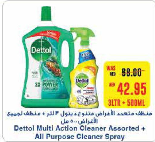 DETTOL Disinfectant  in سبار هايبرماركت in الإمارات العربية المتحدة , الامارات - رَأْس ٱلْخَيْمَة