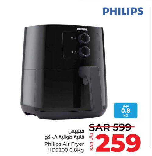 PHILIPS Air Fryer  in LULU Hypermarket in KSA, Saudi Arabia, Saudi - Jeddah