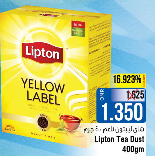 Lipton Tea Powder  in Last Chance in Oman - Muscat
