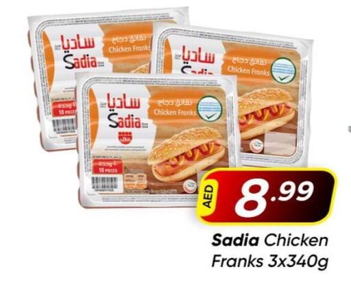 SADIA Chicken Sausage  in مبارك هايبرماركت الشارقة in الإمارات العربية المتحدة , الامارات - الشارقة / عجمان