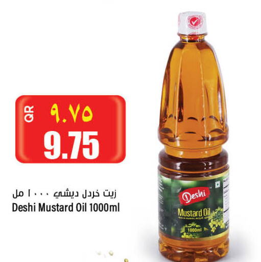  Mustard Oil  in ريتيل مارت in قطر - أم صلال