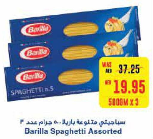 BARILLA Spaghetti  in  جمعية أبوظبي التعاونية in الإمارات العربية المتحدة , الامارات - رَأْس ٱلْخَيْمَة