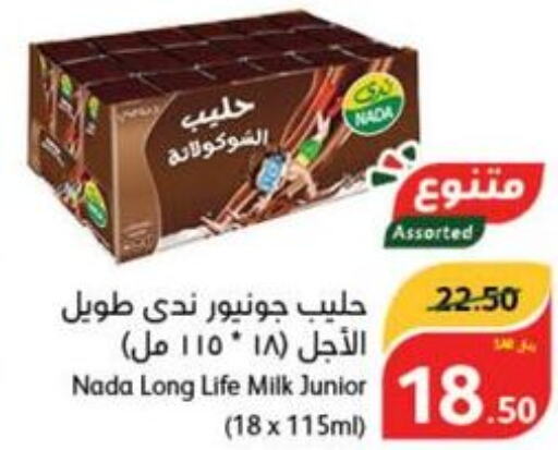 NADA Long Life / UHT Milk  in Hyper Panda in KSA, Saudi Arabia, Saudi - Al Majmaah
