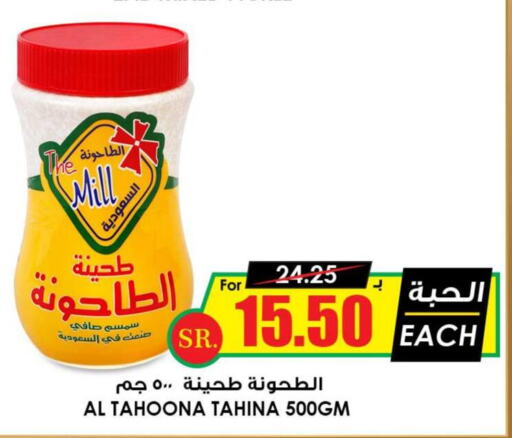  Tahina & Halawa  in Prime Supermarket in KSA, Saudi Arabia, Saudi - Abha
