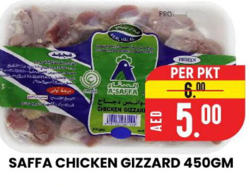 FRANGOSUL Frozen Whole Chicken  in الامل هايبرماركت in الإمارات العربية المتحدة , الامارات - رَأْس ٱلْخَيْمَة