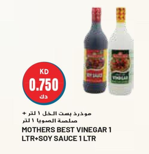  Vinegar  in Grand Hyper in Kuwait - Jahra Governorate