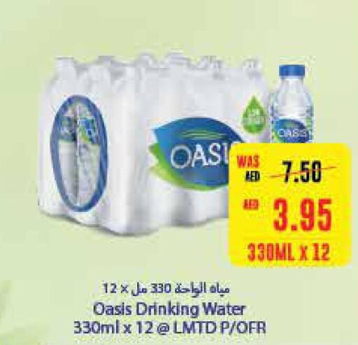 OASIS   in Abu Dhabi COOP in UAE - Al Ain