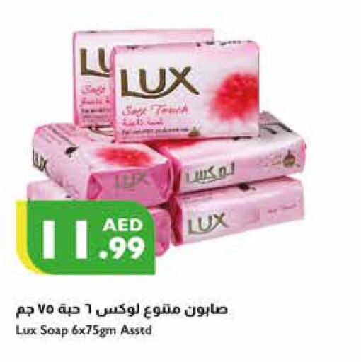 LUX   in Istanbul Supermarket in UAE - Al Ain