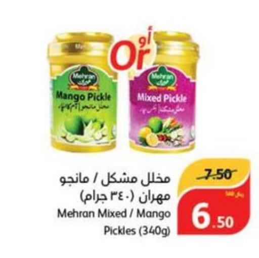 MEHRAN Pickle  in هايبر بنده in مملكة العربية السعودية, السعودية, سعودية - الجبيل‎