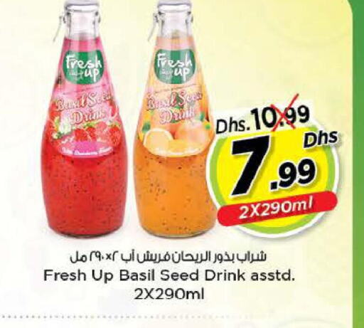 NADA   in Nesto Hypermarket in UAE - Umm al Quwain
