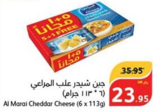 ALMARAI Cheddar Cheese  in هايبر بنده in مملكة العربية السعودية, السعودية, سعودية - الطائف