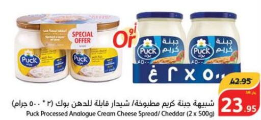 PUCK Cheddar Cheese  in هايبر بنده in مملكة العربية السعودية, السعودية, سعودية - وادي الدواسر