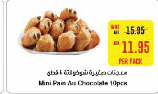 NEZLINE Chocolate Spread  in سبار هايبرماركت in الإمارات العربية المتحدة , الامارات - أبو ظبي