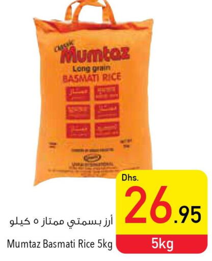 mumtaz Basmati / Biryani Rice  in Safeer Hyper Markets in UAE - Sharjah / Ajman