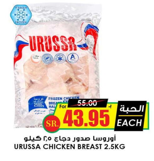  Chicken Breast  in أسواق النخبة in مملكة العربية السعودية, السعودية, سعودية - وادي الدواسر
