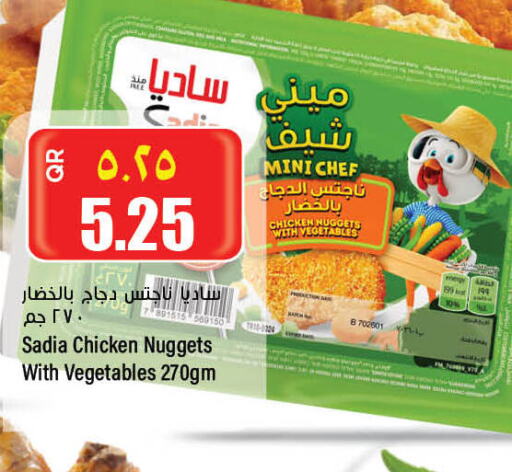 SADIA Chicken Nuggets  in سوبر ماركت الهندي الجديد in قطر - أم صلال