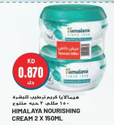 HIMALAYA Face cream  in Grand Hyper in Kuwait - Jahra Governorate