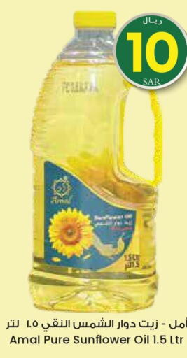  Sunflower Oil  in City Flower in KSA, Saudi Arabia, Saudi - Dammam