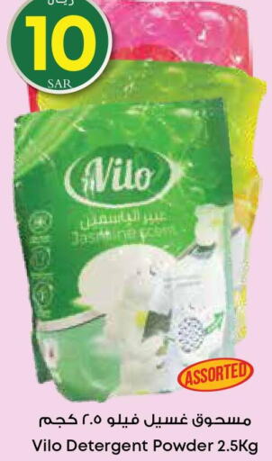  Detergent  in City Flower in KSA, Saudi Arabia, Saudi - Hafar Al Batin