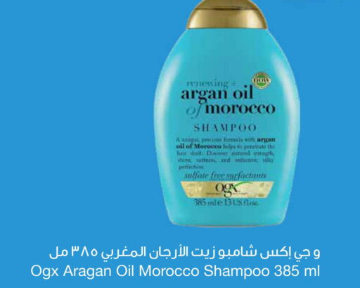 SYOSS Shampoo / Conditioner  in مركز سلطان in عُمان - مسقط‎