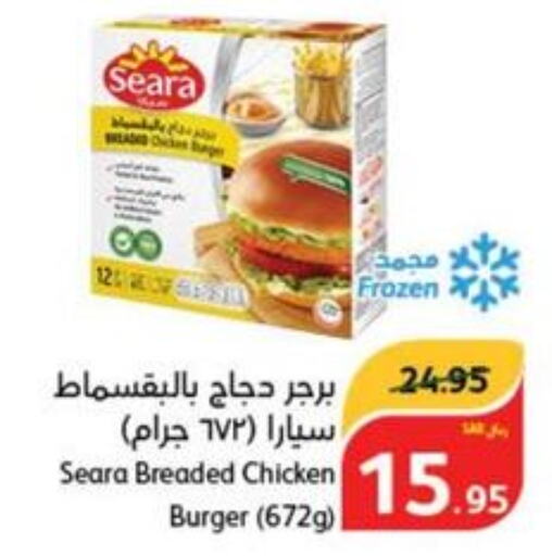 SEARA Chicken Burger  in هايبر بنده in مملكة العربية السعودية, السعودية, سعودية - وادي الدواسر