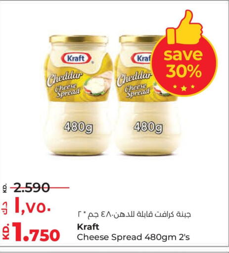 KRAFT Cheddar Cheese  in لولو هايبر ماركت in الكويت - محافظة الأحمدي